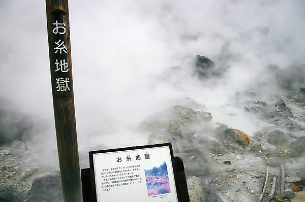 05年3月15日 雲仙普賢岳周辺を観光 気ままな夫婦の日本旅行